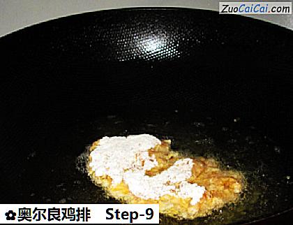 奥尔良鸡排做法第九步骤