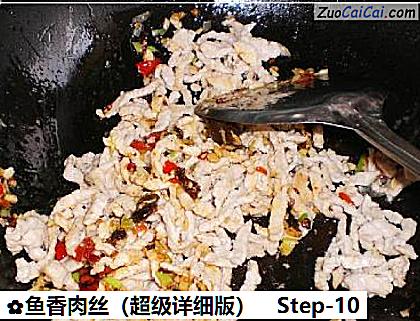 鱼香肉丝做法第十步骤