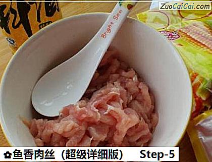 鱼香肉丝做法第五步骤