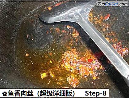 鱼香肉丝做法第八步骤
