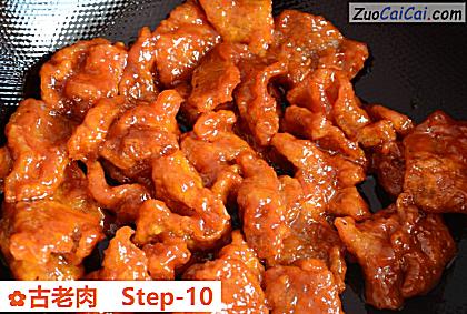 古老肉做法第十步骤