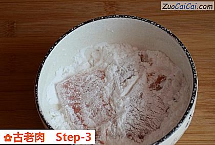古老肉做法第三步骤