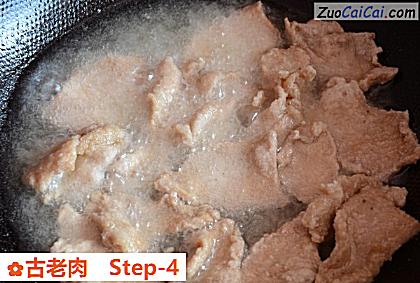 古老肉做法第四步骤