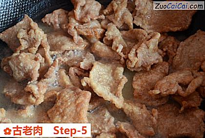 古老肉做法第五步骤