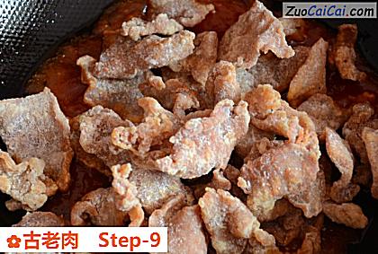 古老肉做法第九步骤