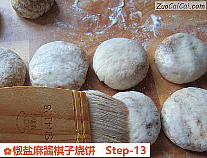 椒盐麻酱棋子烧饼做法第十三步骤