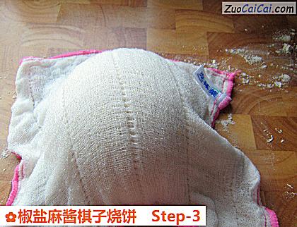 椒盐麻酱棋子烧饼做法第三步骤