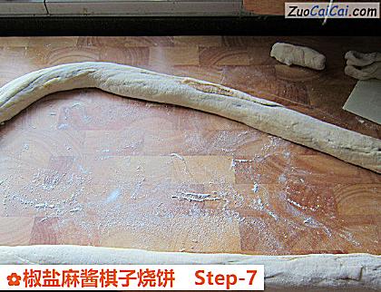 椒盐麻酱棋子烧饼做法第七步骤
