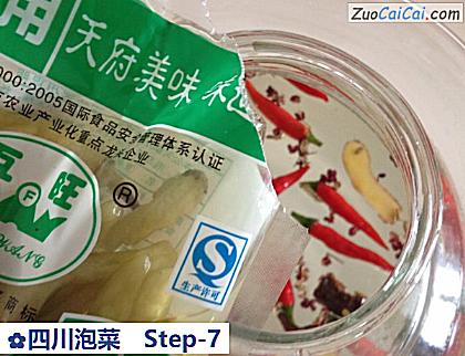 四川泡菜做法第七步骤
