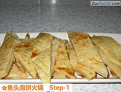 鱼头泡饼火锅做法第一步骤