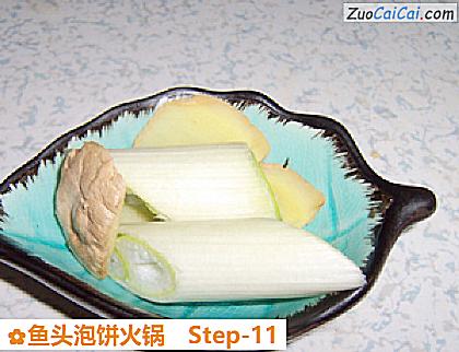 鱼头泡饼火锅做法第十一步骤