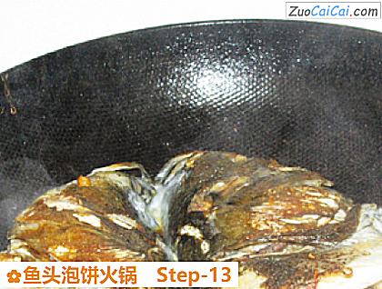 鱼头泡饼火锅做法第十三步骤