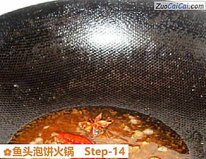 鱼头泡饼火锅做法第十四步骤