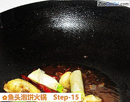 鱼头泡饼火锅做法第十五步骤