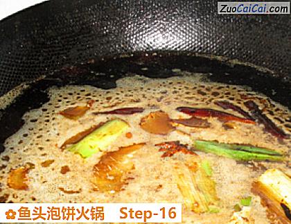 鱼头泡饼火锅做法第十六步骤