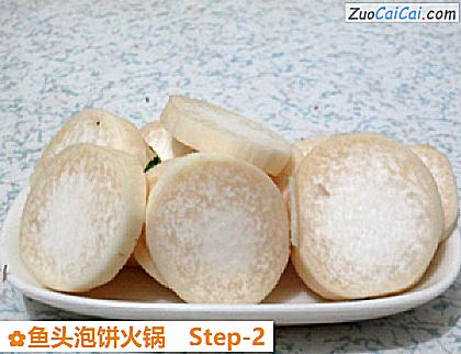鱼头泡饼火锅做法第二步骤