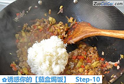 诱惑你的［茄盒焗饭］做法第十步骤