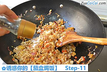 诱惑你的［茄盒焗饭］做法第十一步骤