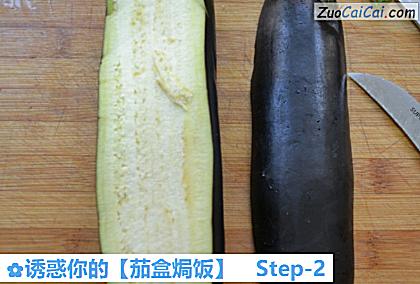 诱惑你的［茄盒焗饭］做法第二步骤