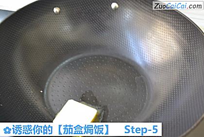 诱惑你的［茄盒焗饭］做法第五步骤