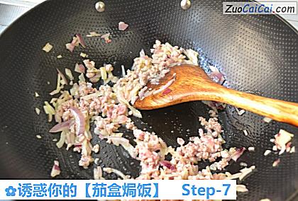 诱惑你的［茄盒焗饭］做法第七步骤