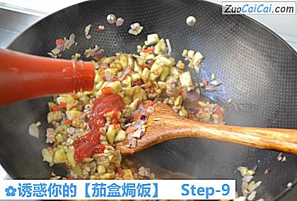 诱惑你的［茄盒焗饭］做法第九步骤
