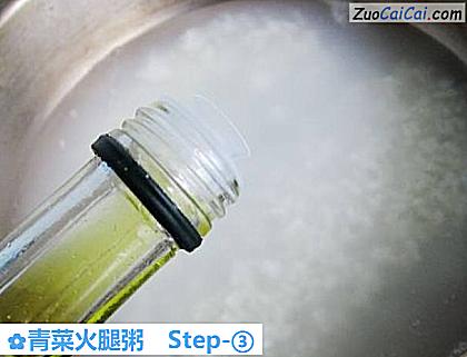 青菜火腿粥做法第三步骤