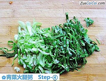 青菜火腿粥做法第四步骤