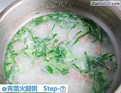 青菜火腿粥做法第七步骤