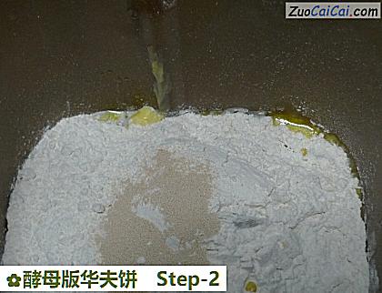 酵母版华夫饼做法第二步骤