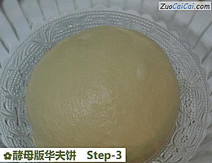 酵母版华夫饼做法第三步骤