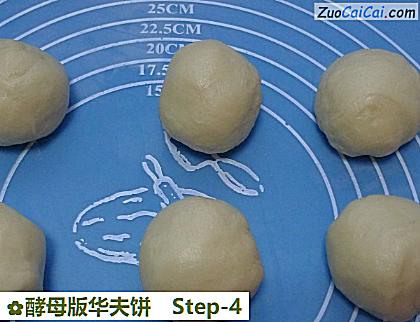 酵母版华夫饼做法第四步骤