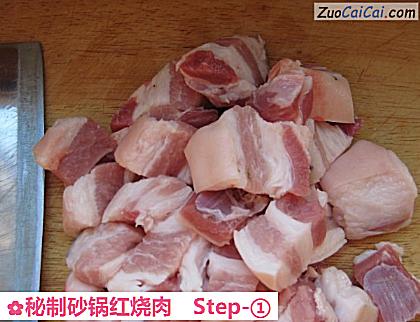秘制砂锅红烧肉做法第一步骤