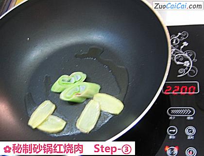 秘制砂锅红烧肉做法第三步骤