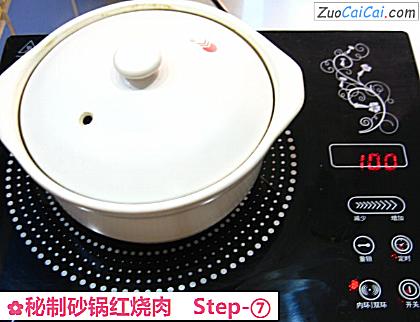 秘制砂锅红烧肉做法第七步骤