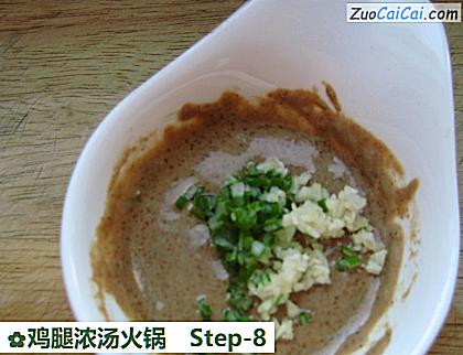 鸡腿浓汤火锅做法第八步骤