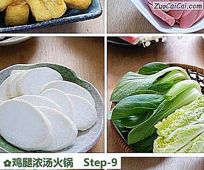 鸡腿浓汤火锅做法第九步骤