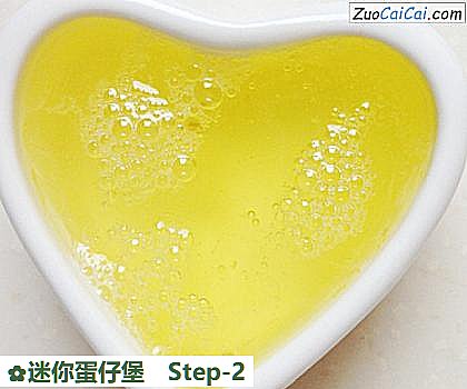 迷你蛋仔堡做法第二步骤