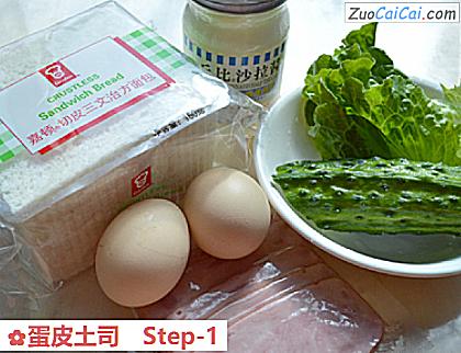 蛋皮土司做法第一步骤