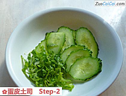 蛋皮土司做法第二步骤