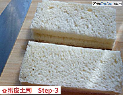 蛋皮土司做法第三步骤