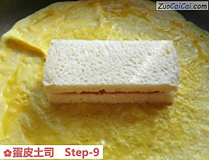 蛋皮土司做法第九步骤