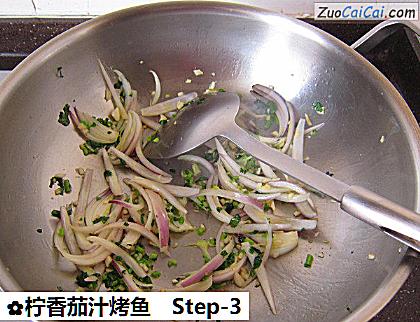 柠香茄汁烤鱼做法第三步骤