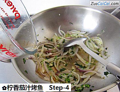 柠香茄汁烤鱼做法第四步骤