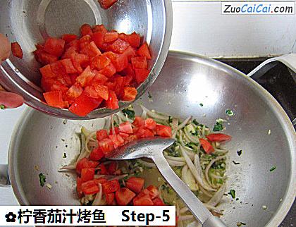 柠香茄汁烤鱼做法第五步骤