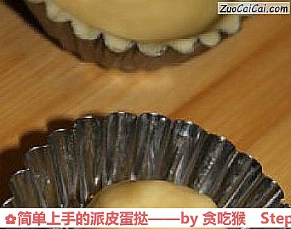 简单上手的派皮蛋挞做法第二步骤