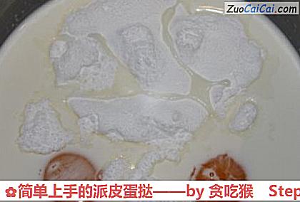 简单上手的派皮蛋挞做法第四步骤