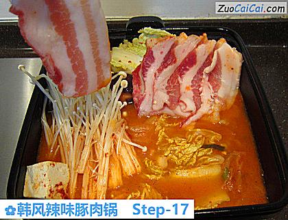 韩风辣味豚肉锅做法第十七步骤
