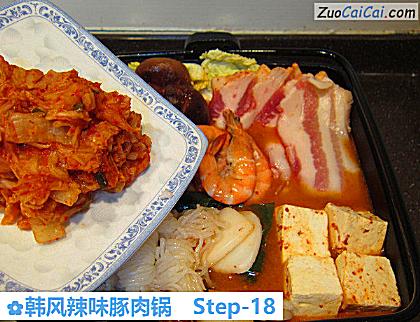 韩风辣味豚肉锅做法第十八步骤