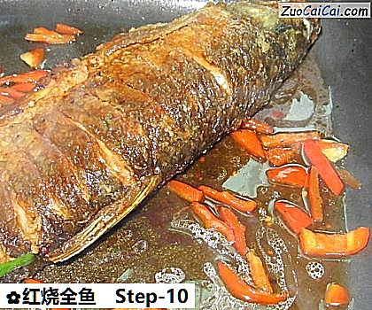 红烧全鱼做法第十步骤